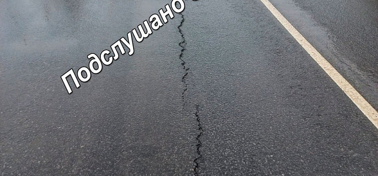 В Ярославле треснул асфальт на проспекте, отремонтированном год назад в рамках нацпроекта