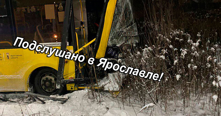 В Ярославле автобус попал в массовое ДТП и оказался в «снежном плену»_258865