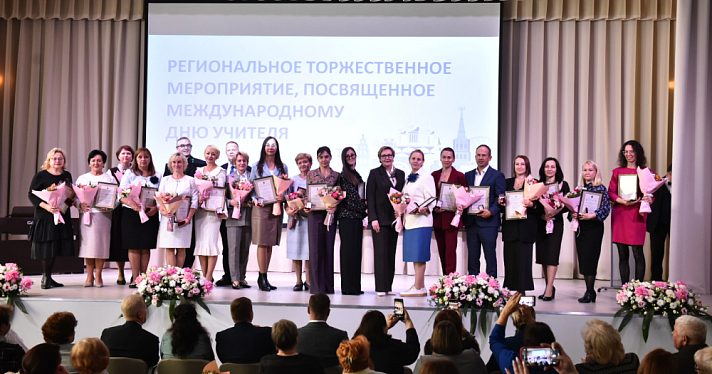 В Ярославле наградили лучших педагогов региона в преддверии Дня учителя