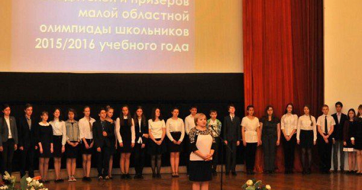 В Ярославле состоялась церемония награждения победителей школьных олимпиад 