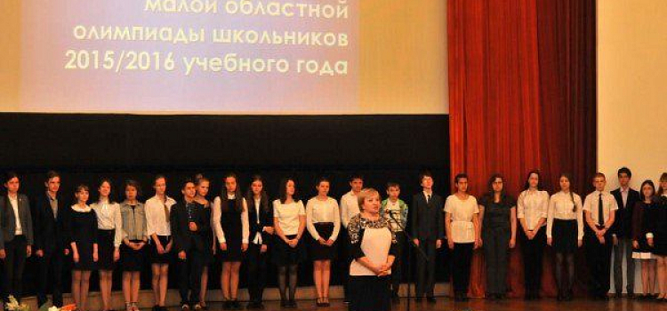 В Ярославле состоялась церемония награждения победителей школьных олимпиад 