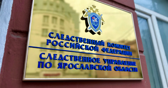 В Ярославле следователи возбудили уголовное дело по факту невыплаты зарплаты на автопредприятии