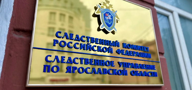 В Ярославле следователи возбудили уголовное дело по факту невыплаты зарплаты на автопредприятии