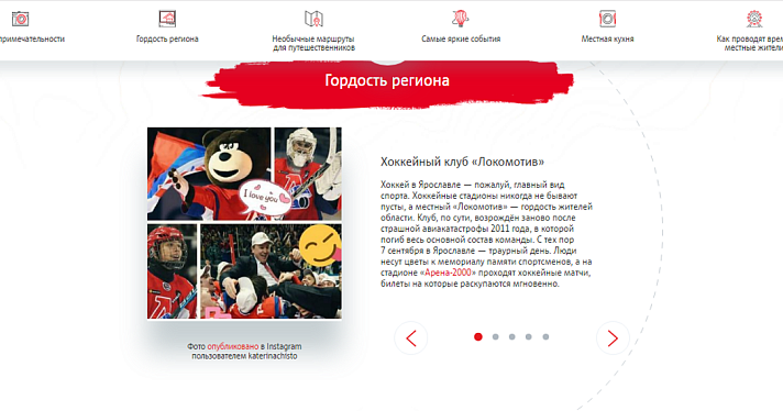МТС запустил народный онлайн-гид по Ярославской области: посмотри, как он выглядит_161600