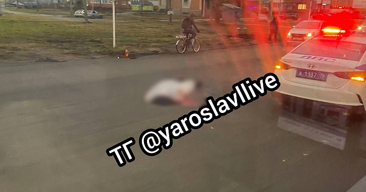 В Ярославле автомобиль насмерть сбил 21-летнего пешехода_256988