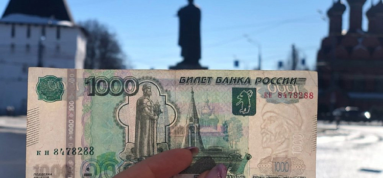 В Центробанке рассказали, когда Ярославль исчезнет с 1000 рублей