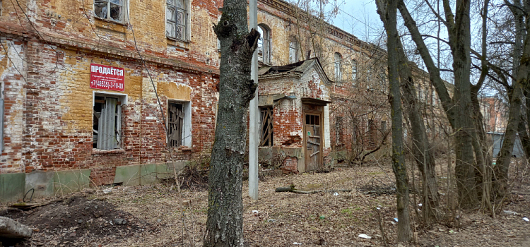 В Переславле-Залесском выставили на торги исторический дом за 1 рубль