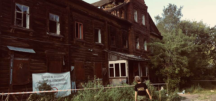 Шанс на спасение: в Ярославле на торги выставили столетний дом-памятник_254715