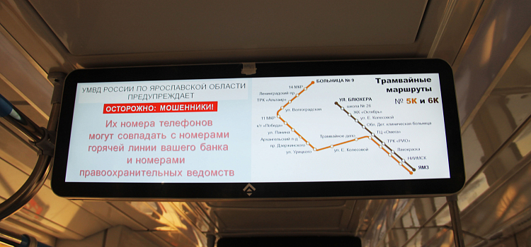 «Лепота!»: жители Дзержинского района Ярославля впервые прокатились на новых трамваях по любимому маршруту_303673