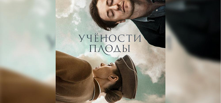 Февраль. Включить кино и не плакать: цифровые премьеры в Wink выведут эмоции из зимней спячки