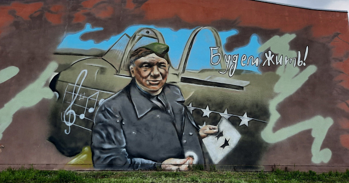 Наш знаменитый земляк: в Ярославле ко Дню Победы создали новые граффити