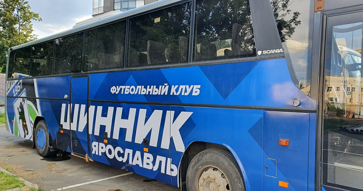 Ярославский «Шинник» бесплатно отвезет болельщиков на матч на автобусе