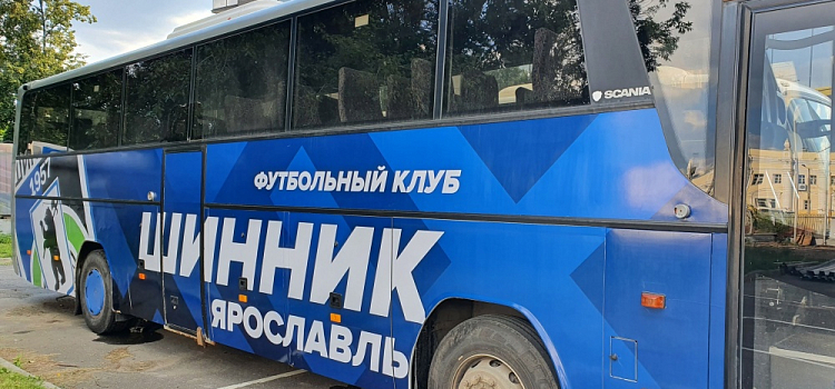 Ярославский «Шинник» бесплатно отвезет болельщиков на матч на автобусе