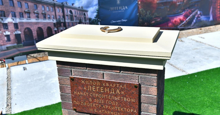 В Коровниках торжественно заложили премиальный жилой квартал