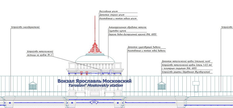 Замена шпиля и перекраска: опубликован проект реставрации Московского вокзала в Ярославле_274199