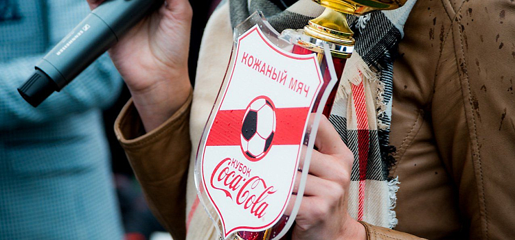 В Ярославле прошли финальные игры второго этапа Всероссийского турнира «Кожаный мяч — Кубок Coca-Cola»_114744