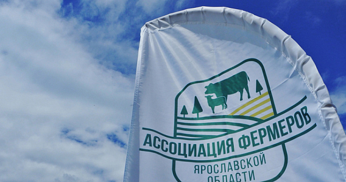 На собрании фермеров Ярославской области обсудят развитие сообщества и подготовку кадров
