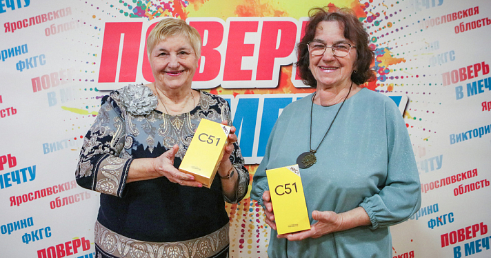 Подарки викторины «Поверь в мечту!» получили 40 жителей Рыбинска