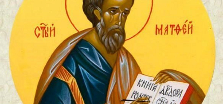 Матвеев день: традиции, приметы и запреты