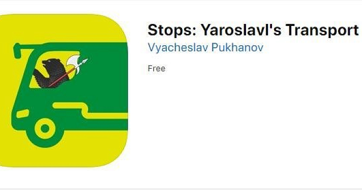 Ярославский разработчик сделал приложение для отслеживания общественного транспорта