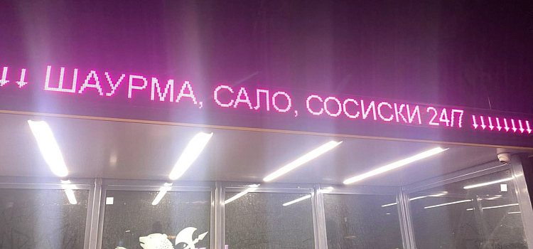 «Ул. Лены Головач» и «эта вечеринка отстой»: информационные панели на остановках в Ярославле взломали_296815