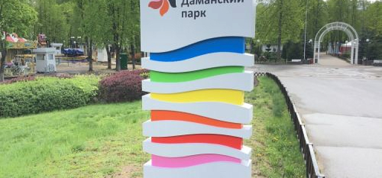 Мэрия рассказала о будущем ярославских парков