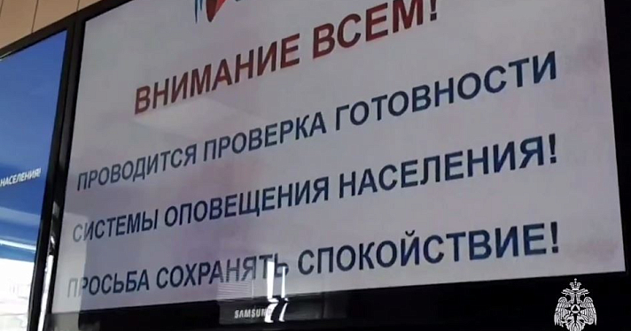 «Внимание всем!»: 2 октября по всей стране завоют сирены