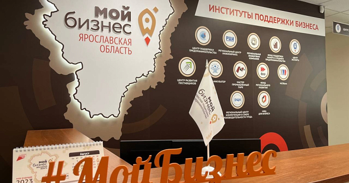 Ярославских предпринимателей приглашают в бизнес-туры по региону
