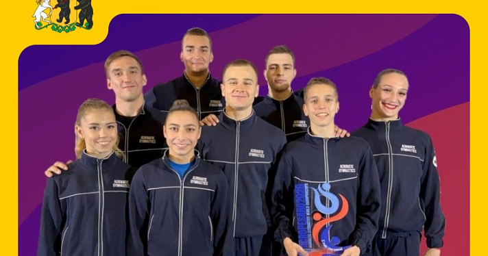 Ярославские акробаты отличились на чемпионате и первенстве мира