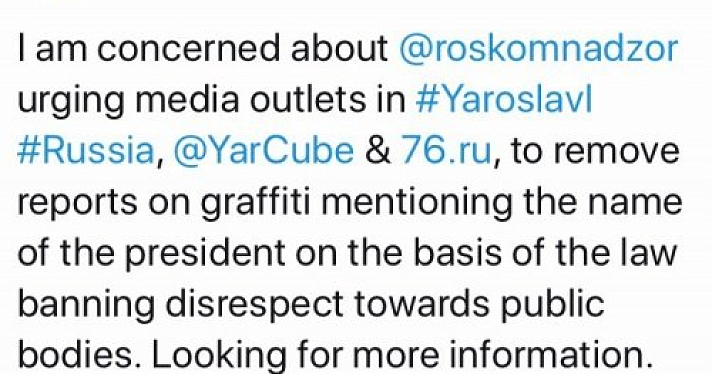 ОБСЕ обратила внимание на требования РКН удалить новость об оскорбительной надписи на здании ярославского УМВД