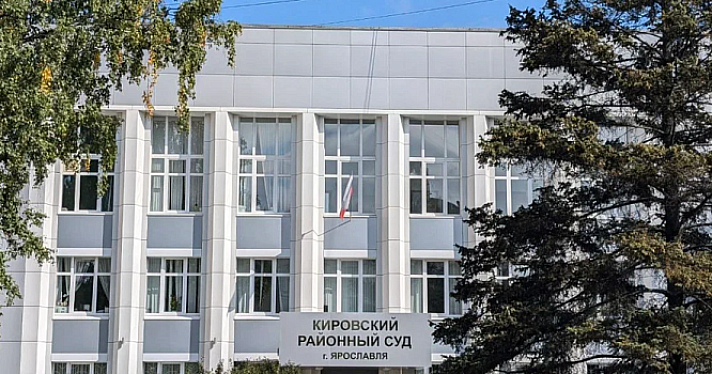 В Ярославле за ссылки на материалы нежелательных организаций привлечены сотрудники двух вузов