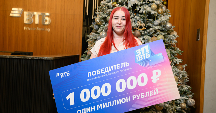 Ярославна выиграла миллион рублей в канун Нового года