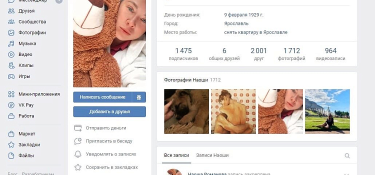 Каждый день онлайн: погибшую зоозащитницу взломали в социальных сетях_170921