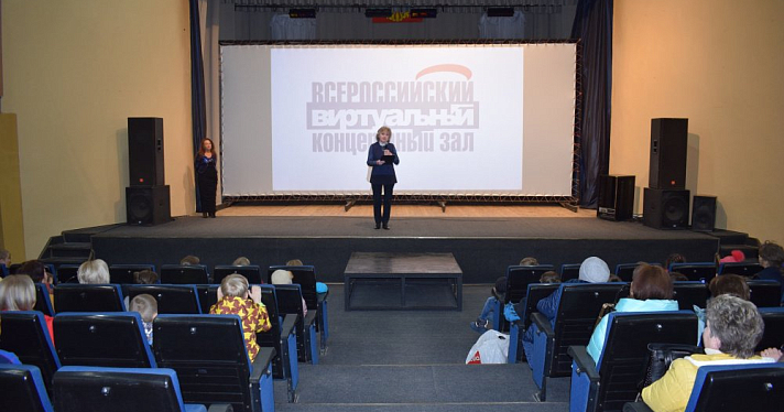 В Ярославской области появятся еще четыре виртуальных концертных зала