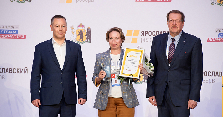 54 человека стали победителями кадрового проекта «Ярославский резерв»_215855