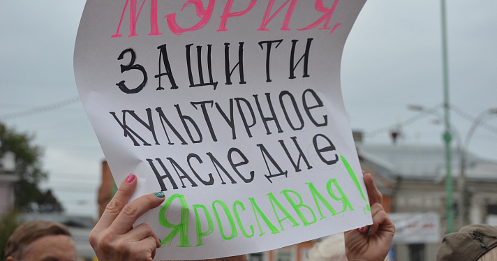 В Ярославле прошел митинг под лозунгом: «Остановим грабеж льготников»_38954