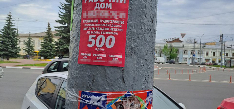 Вандализм или вовлечение несовершеннолетних в совершение преступления: в Ярославле поймали двух расклейщиков объявлений