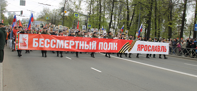«Бессмертный полк» в Ярославле собрал около десяти тысяч участников_296442