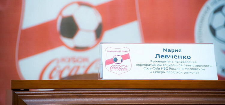 В Ярославле прошли финальные игры второго этапа Всероссийского турнира «Кожаный мяч — Кубок Coca-Cola»_114754