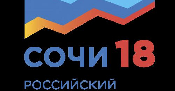 Ярославская область будет пользоваться услугами фонда «Росконгресс» при подготовке к форуму в Сочи