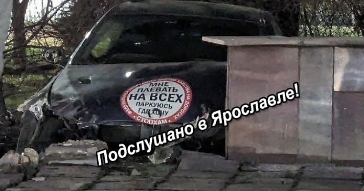 В Ярославле автомобиль врезался в памятник Фрунзе