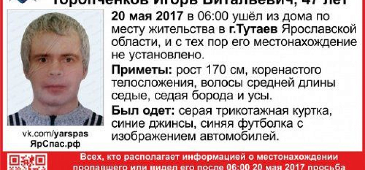 В Тутаеве пропал 47-летний мужчина