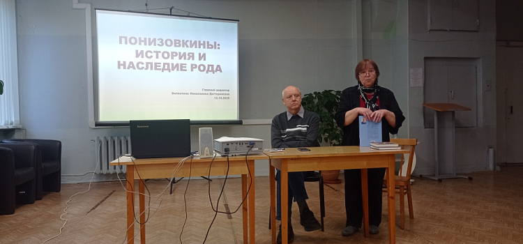 В Ярославле представили новое исследование о купеческом роде Понизовкиных
