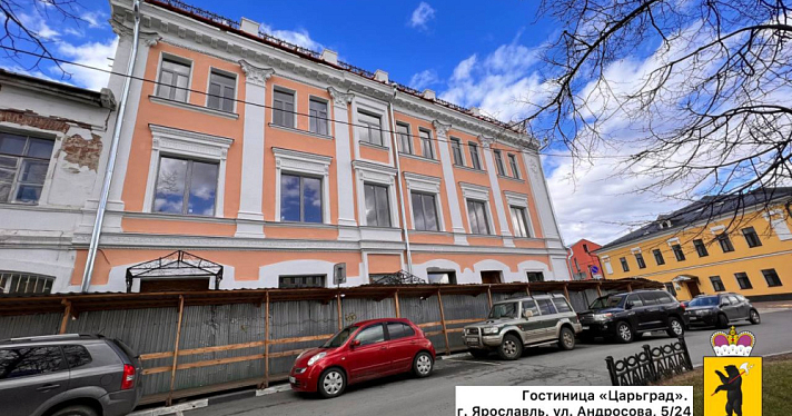Власти показали ход реконструкции гостиницы «Царьград» в центре Ярославля