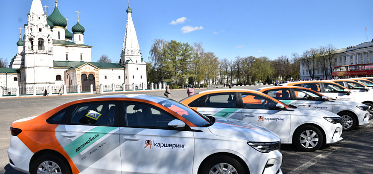 В Ярославле торжественно запустили каршеринг