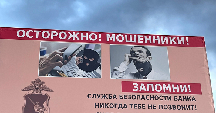 Ярославна перевела мошенникам пять миллионов рублей, пытаясь заменить СИМ-карту