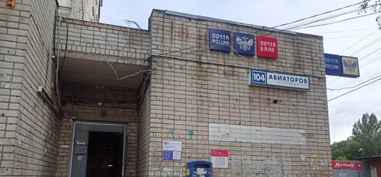 В Ярославле прокуратура привлекла почту к ответственности за навязывание пенсионерам страхования