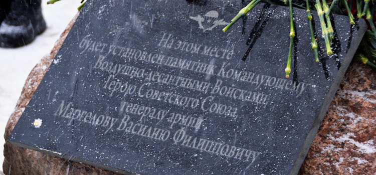 Памятник Герою СССР Василию Маргелову установят в день ВДВ_22992