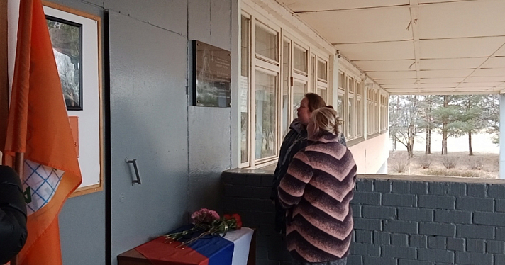 «Никогда не пасовал перед трудностями»: в Ярославской области открыли памятную доску в честь героя СВО
