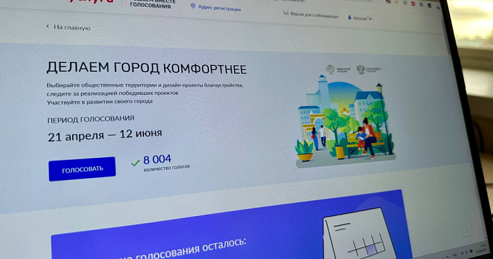 В Ярославской области объявлен старт голосования за объекты благоустройства